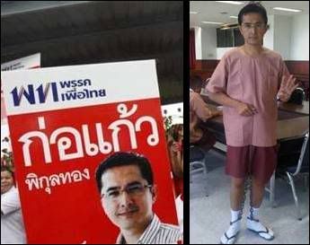 Korkaew03.jpg