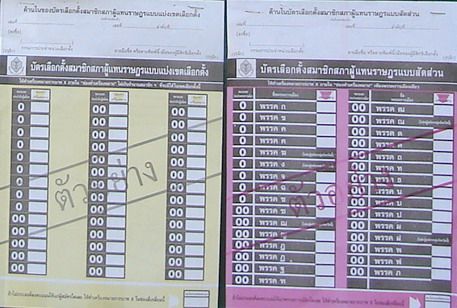 Thai_general_election_2007_11_zpsbcaec28