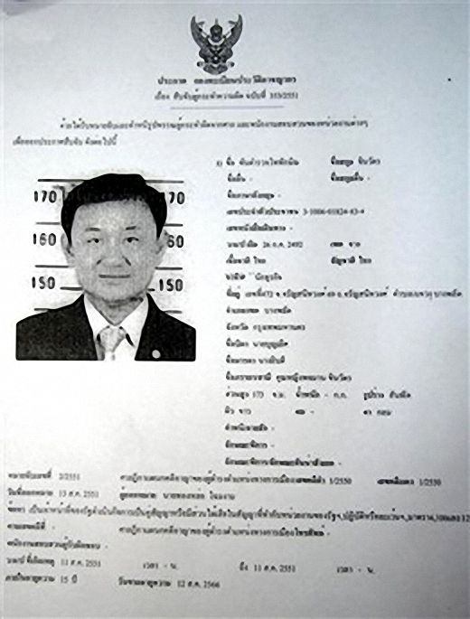 Thaksinarrest.jpg