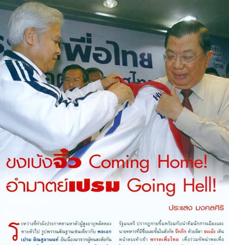 VoiceofTaksin.jpg