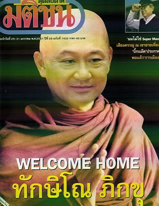 thaksin_monk.jpg