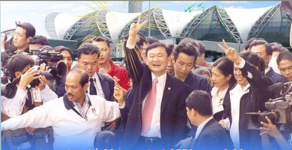 thaksinhome.jpg